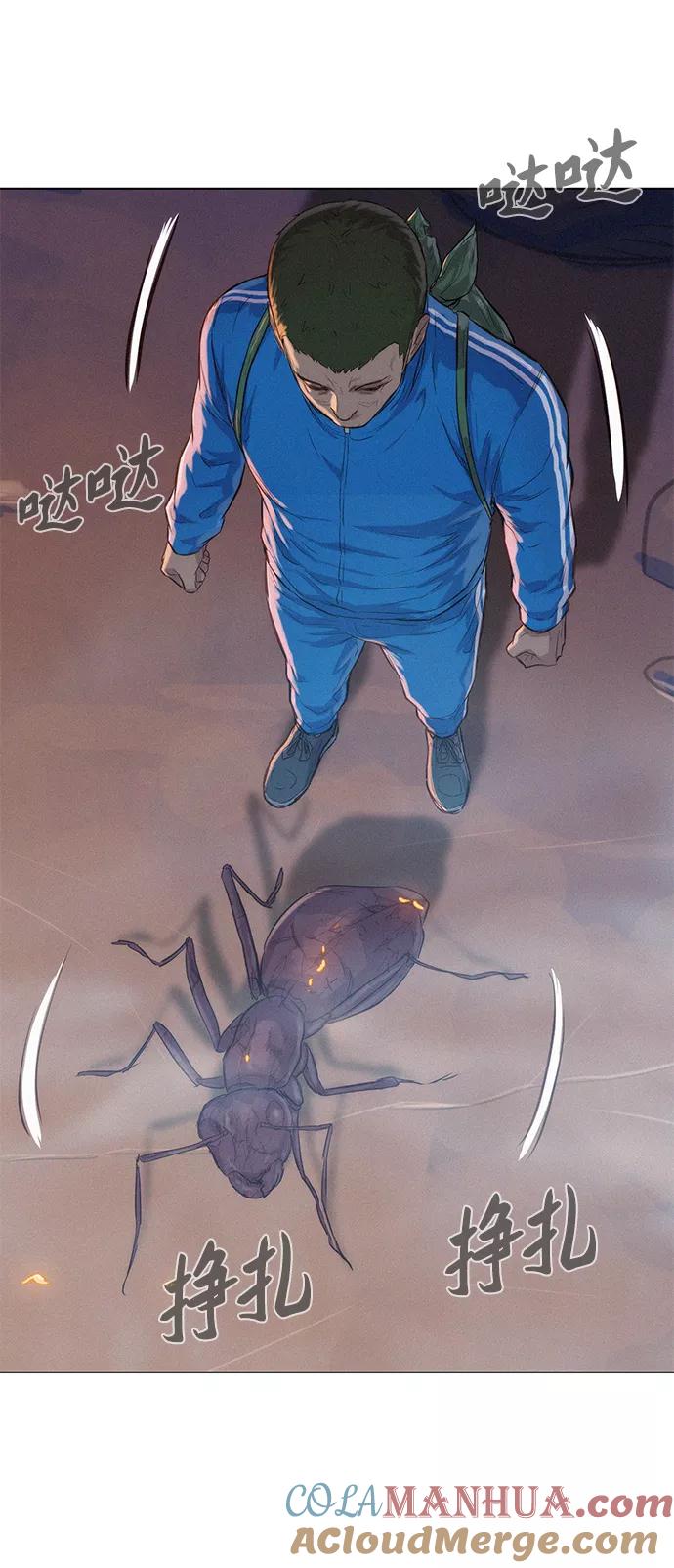 《3cm猎手》第56话 第76页