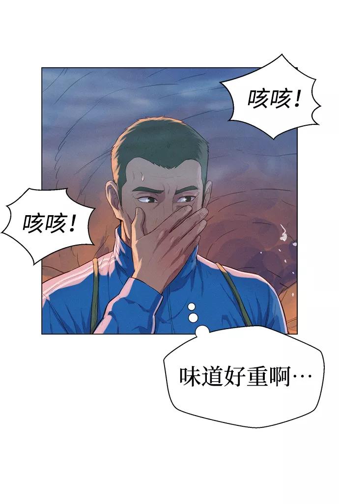 《3cm猎手》第56话 第66页