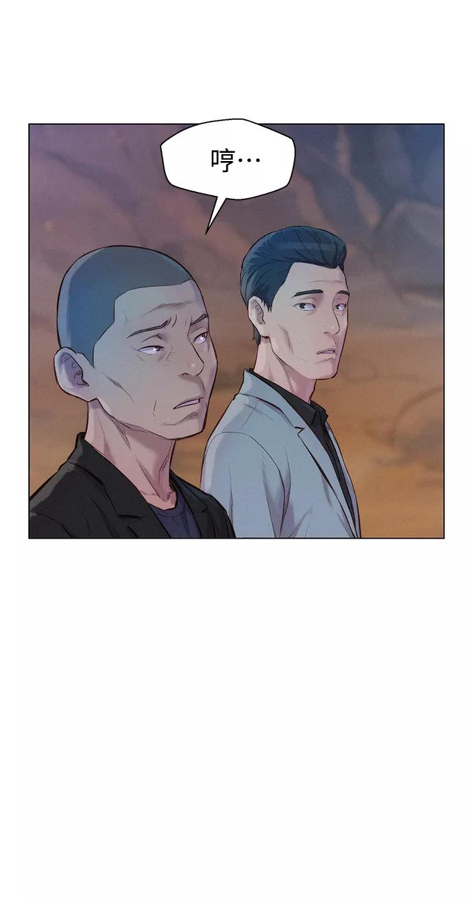 《3cm猎手》第56话 第5页