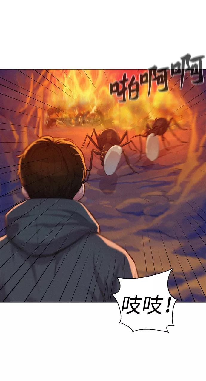 《3cm猎手》第56话 第54页