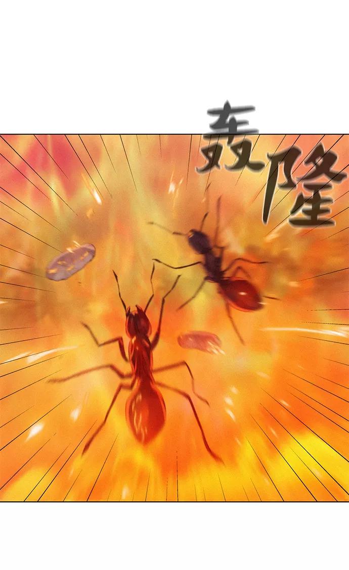 《3cm猎手》第56话 第56页