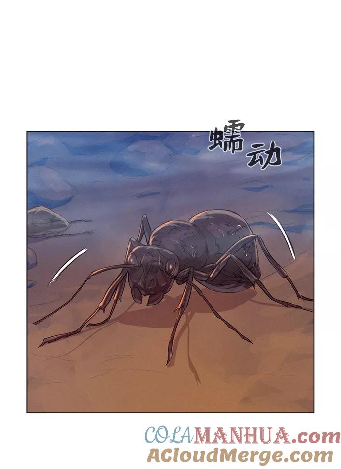 《3cm猎手》第56话 第67页