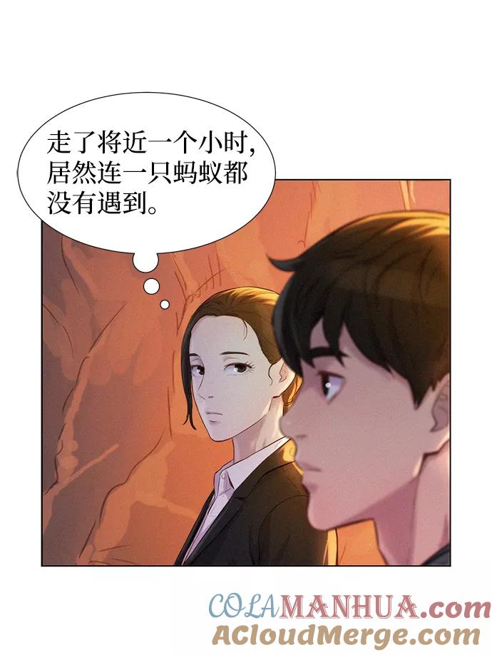 《3cm猎手》第56话 第19页
