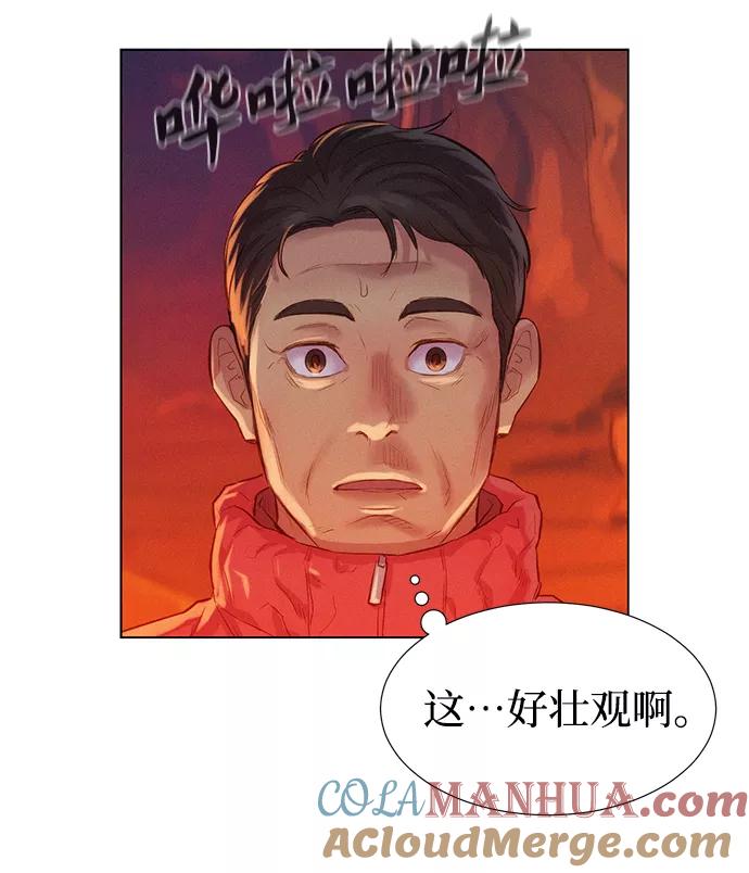 《3cm猎手》第56话 第61页