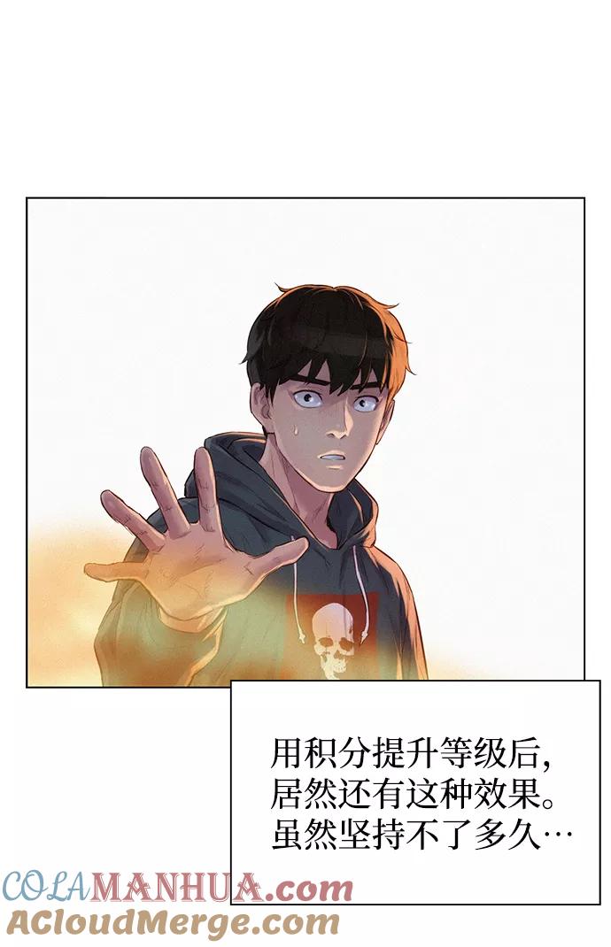 《3cm猎手》第56话 第52页