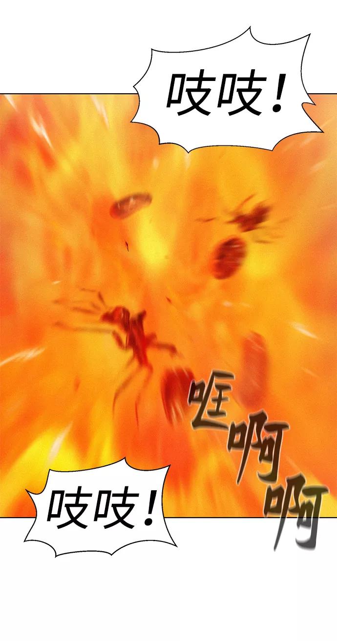《3cm猎手》第56话 第57页