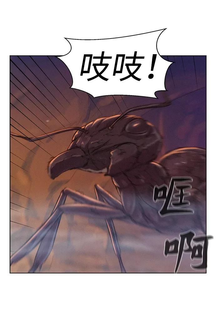 《3cm猎手》第56话 第68页