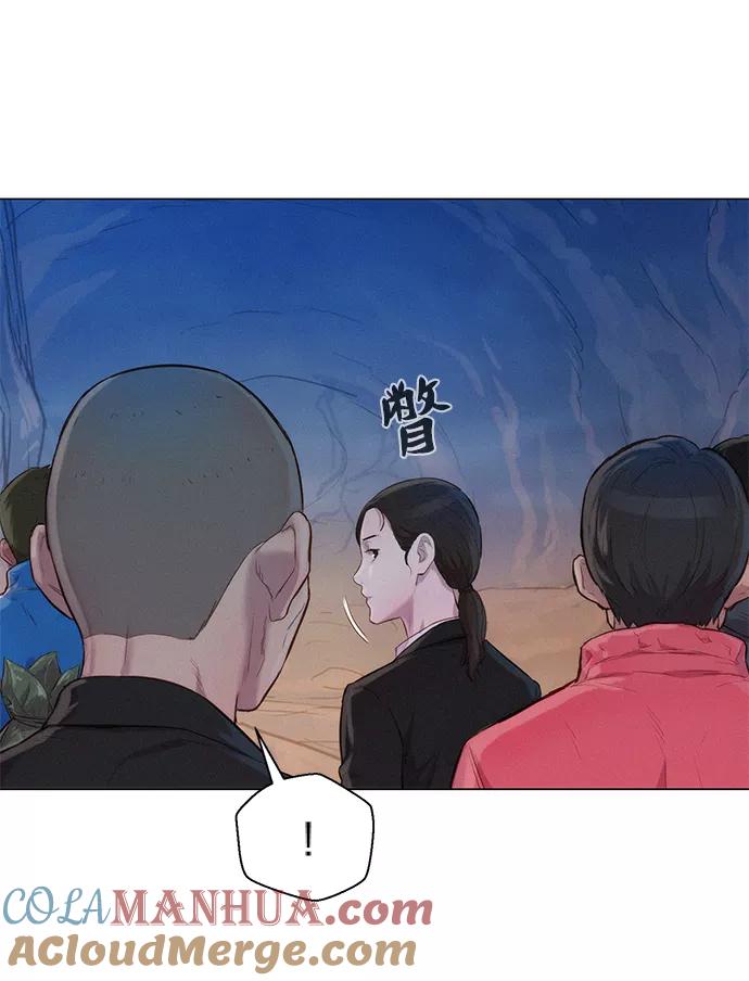 《3cm猎手》第56话 第4页