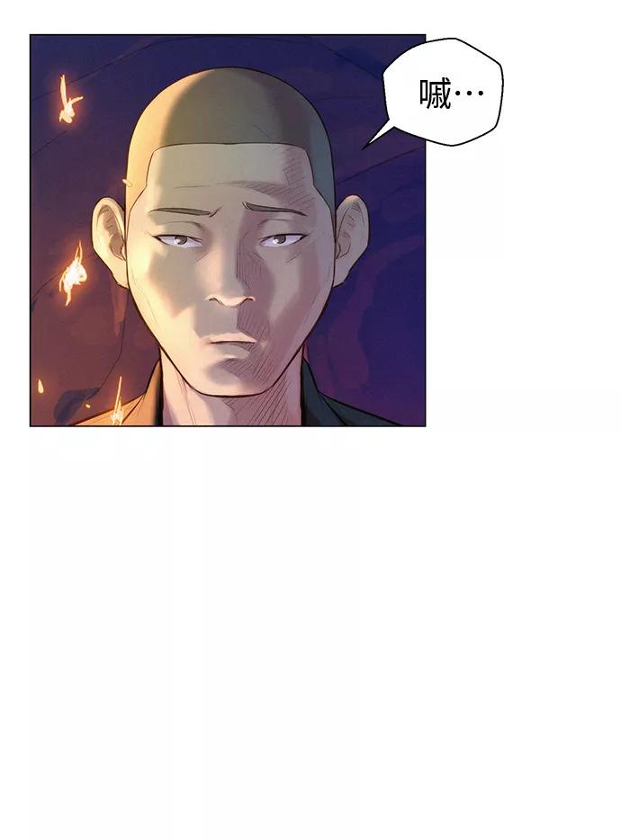 《3cm猎手》第56话 第12页