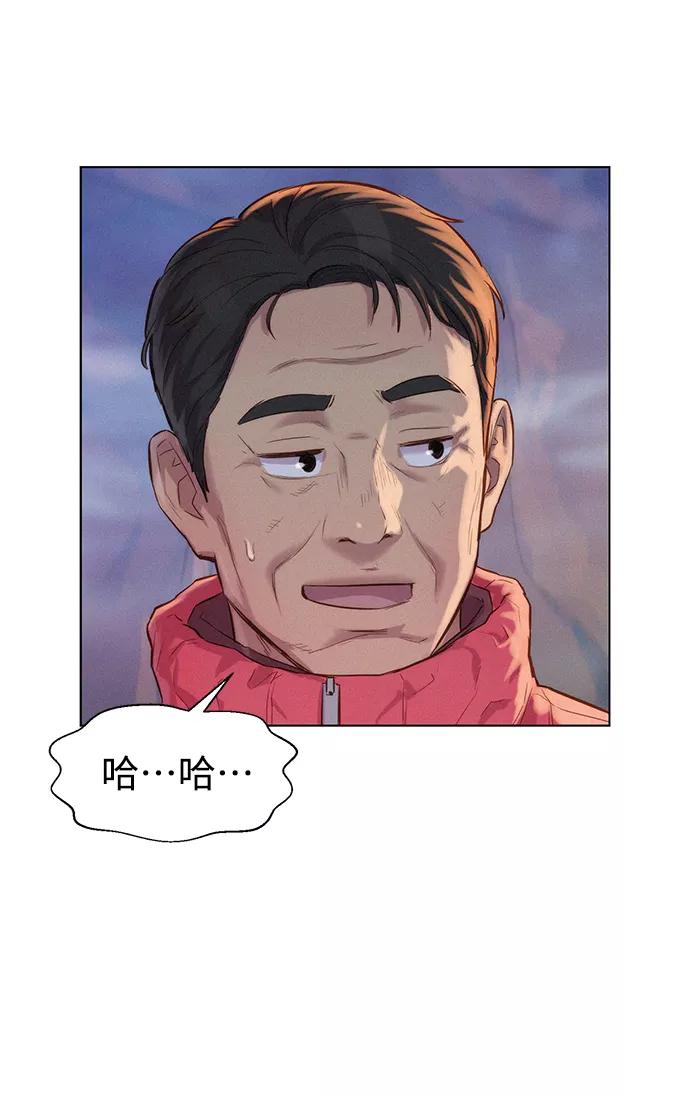 《3cm猎手》第56话 第75页