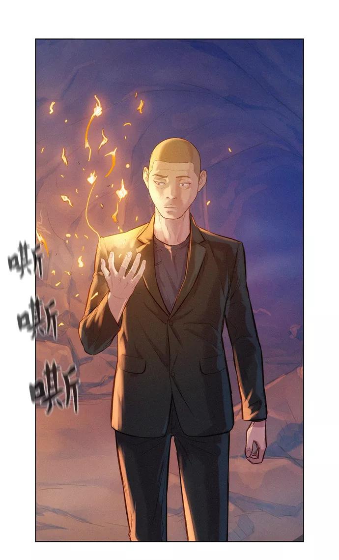 《3cm猎手》第56话 第8页