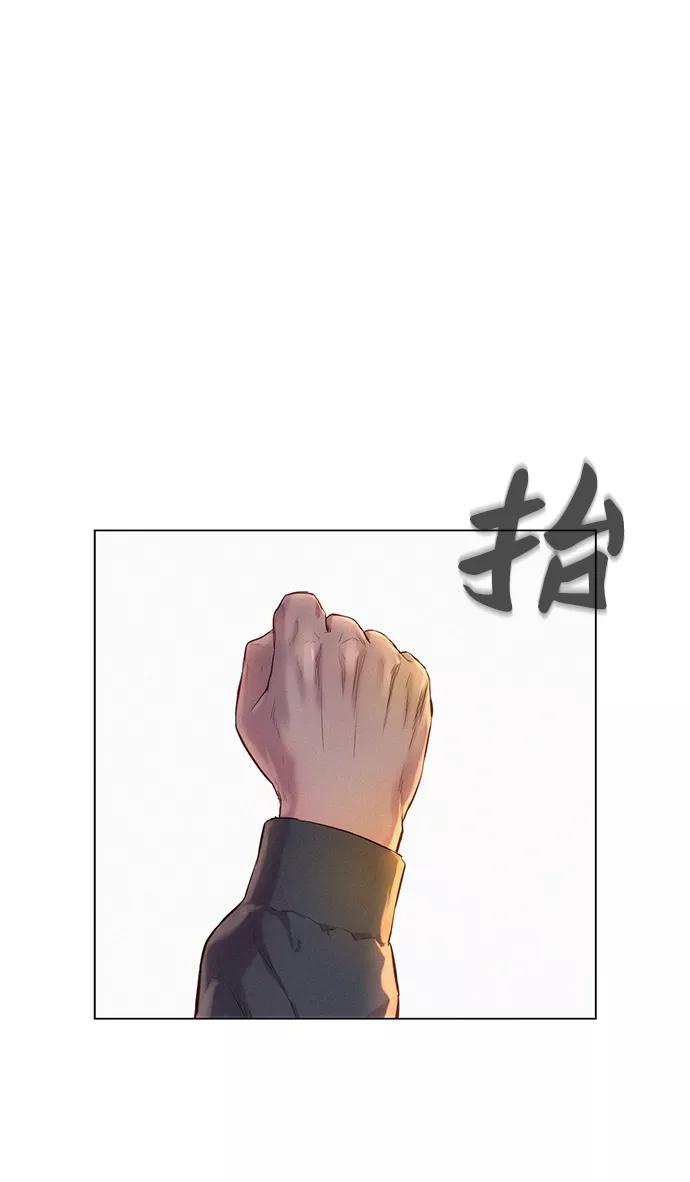 《3cm猎手》第56话 第23页