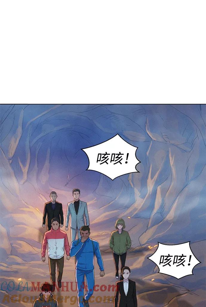 《3cm猎手》第56话 第64页