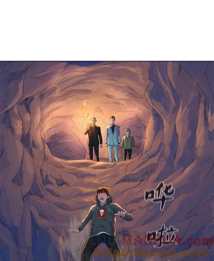 《3cm猎手》第56话 第16页