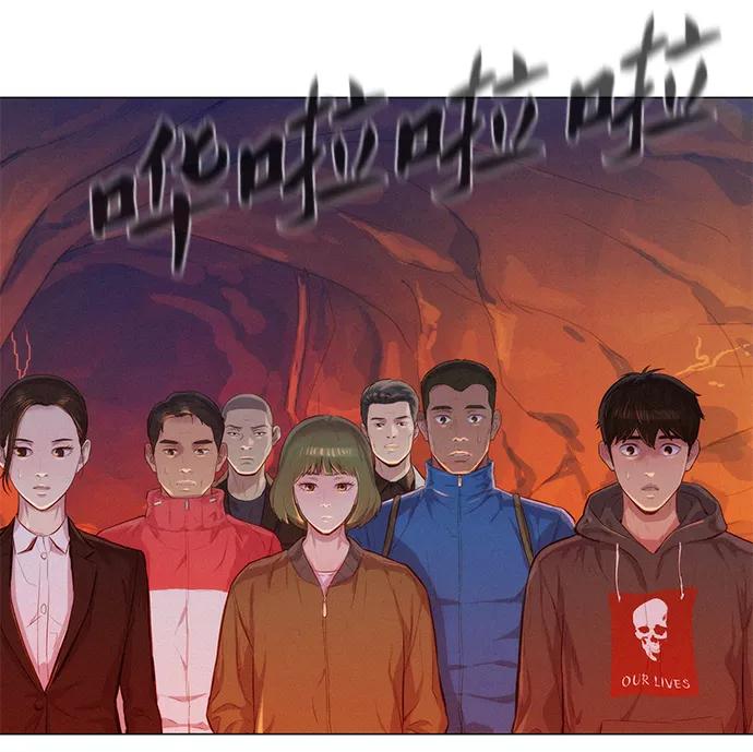 《3cm猎手》第56话 第60页