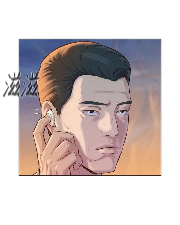 《3cm猎手》第57话 第83页