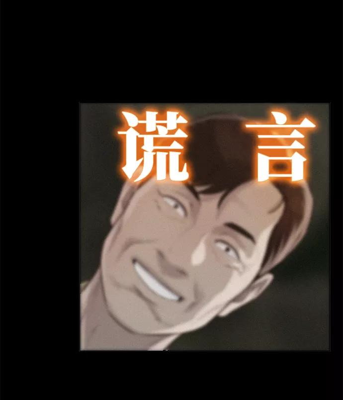 《3cm猎手》第57话 第23页