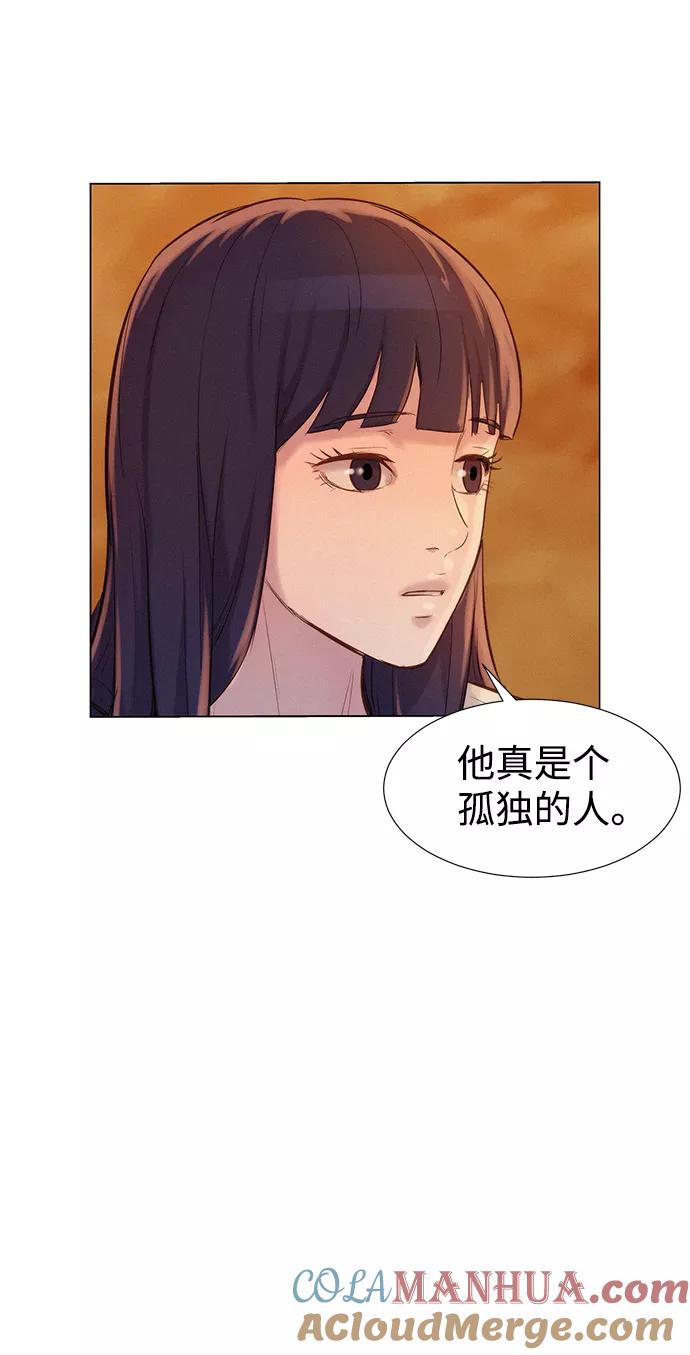 《3cm猎手》第57话 第61页