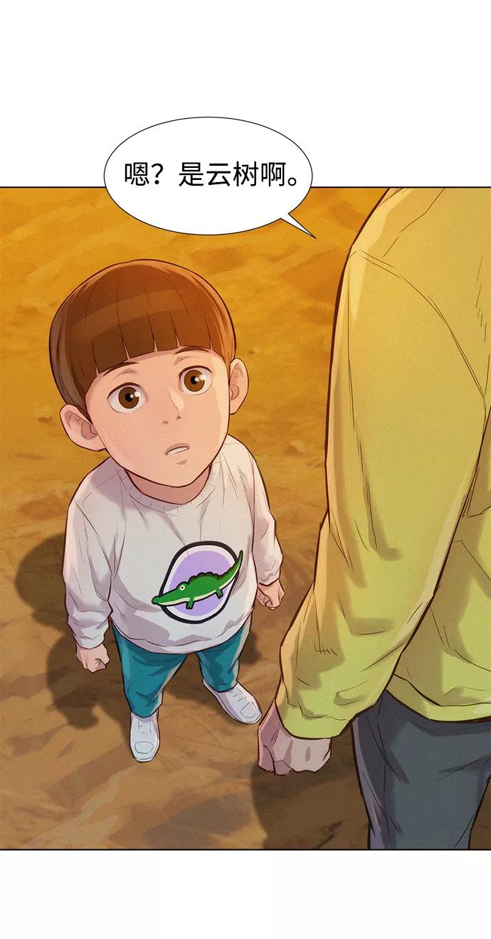 《3cm猎手》第57话 第41页