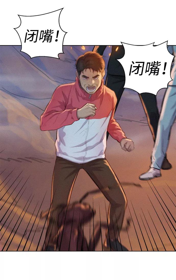 《3cm猎手》第57话 第68页
