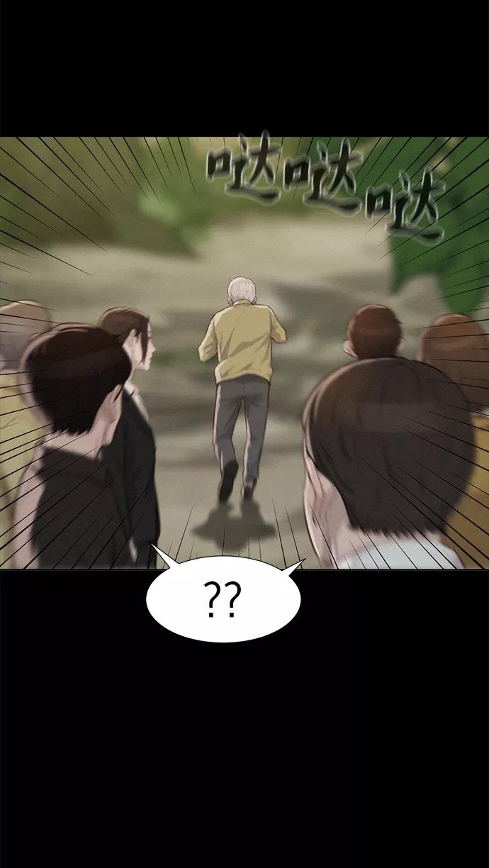 《3cm猎手》第57话 第26页