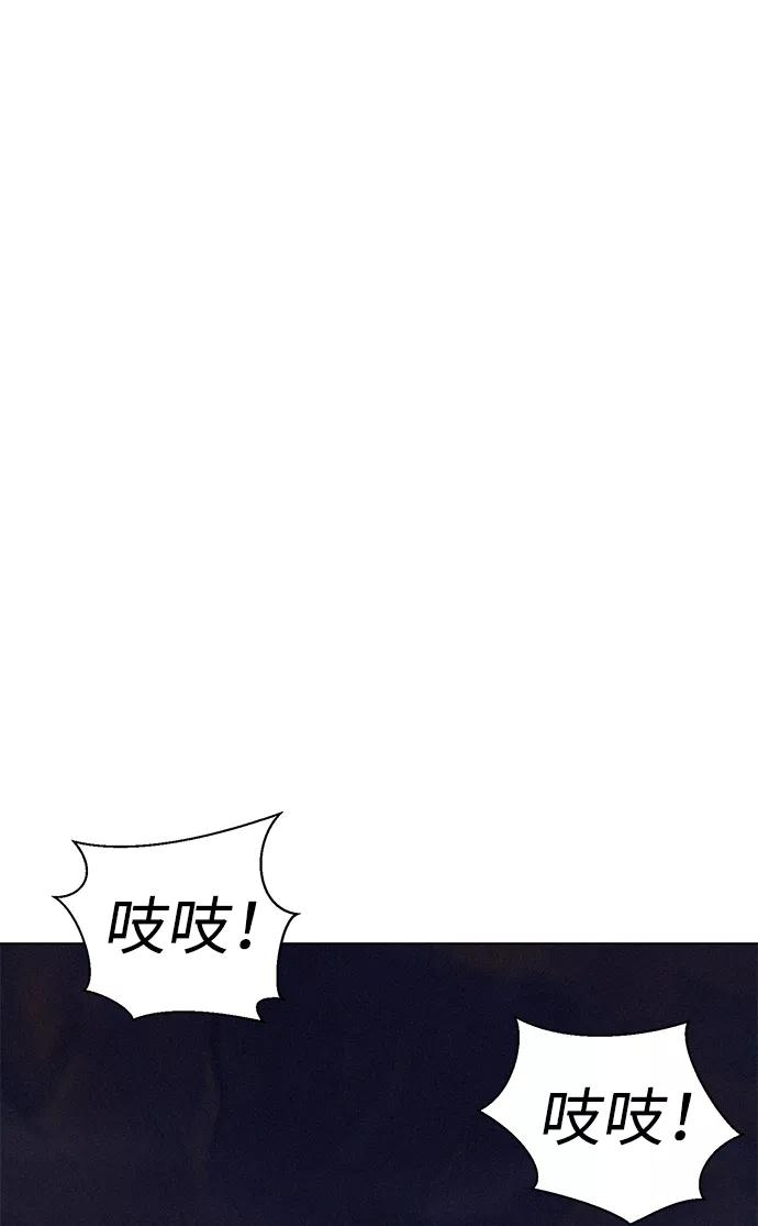 《3cm猎手》第57话 第62页