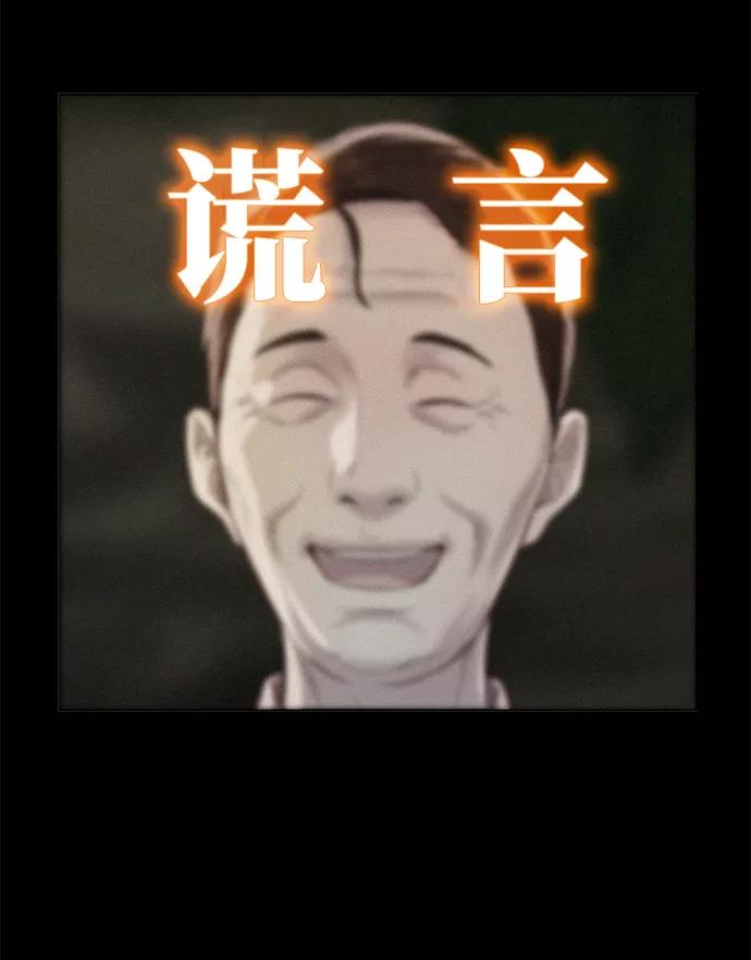《3cm猎手》第57话 第20页