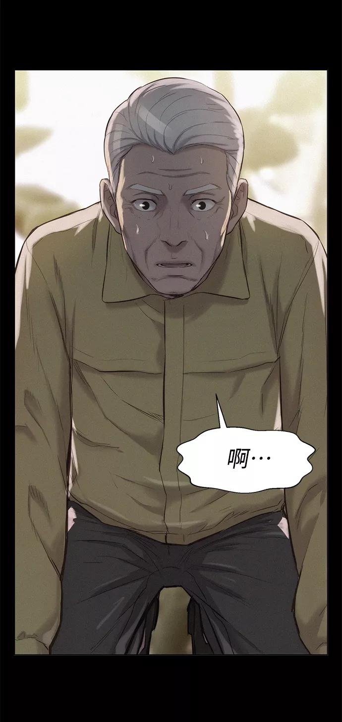 《3cm猎手》第57话 第33页