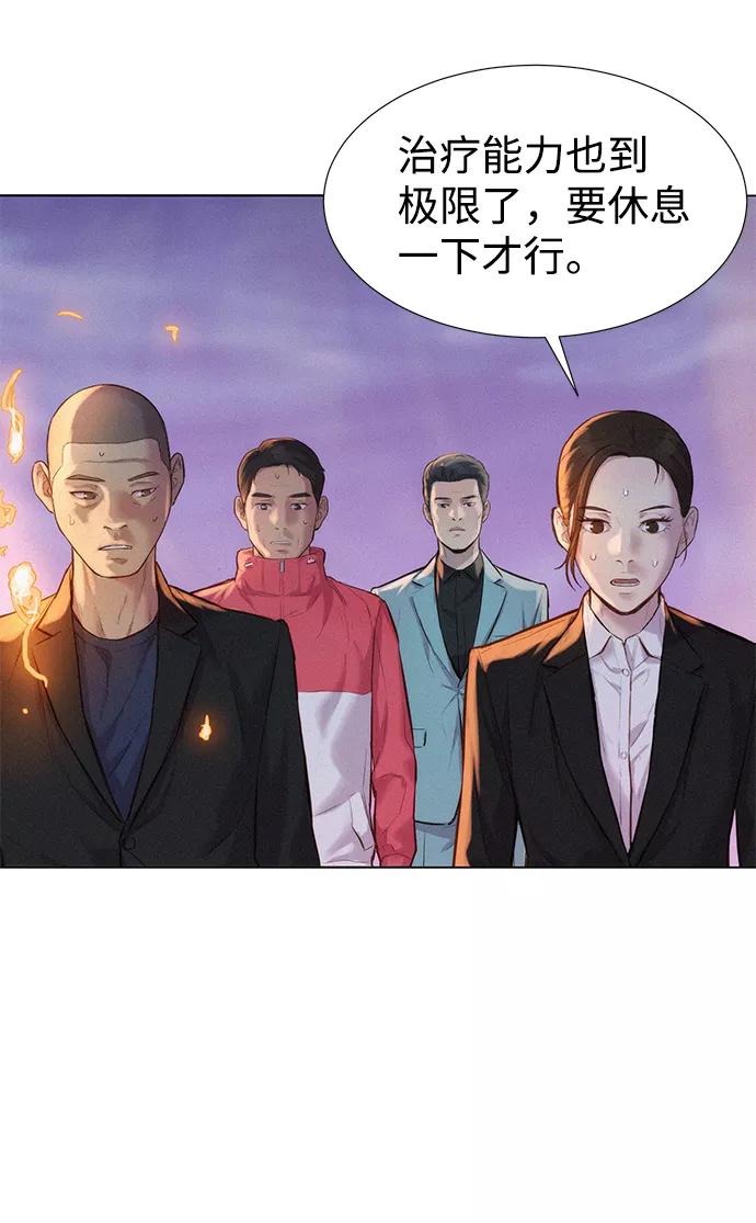 《3cm猎手》第57话 第80页