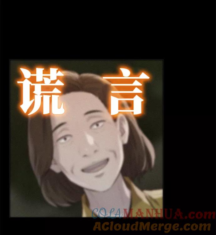 《3cm猎手》第57话 第22页