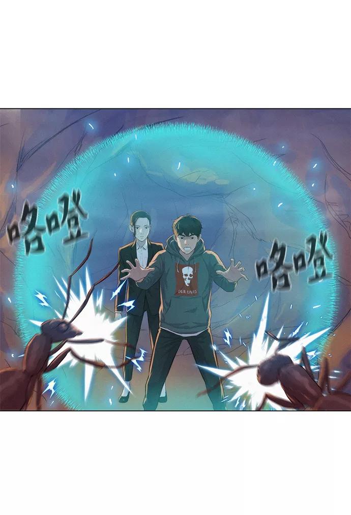 《3cm猎手》第57话 第71页