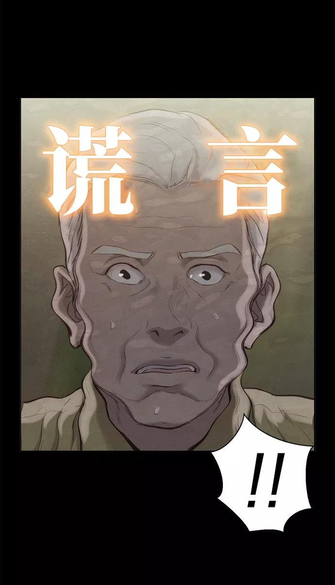 《3cm猎手》第57话 第32页