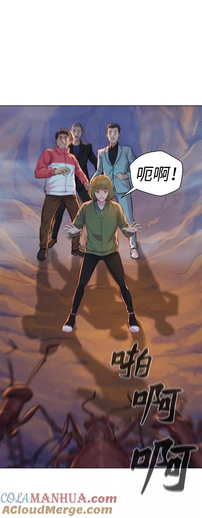 《3cm猎手》第57话 第64页