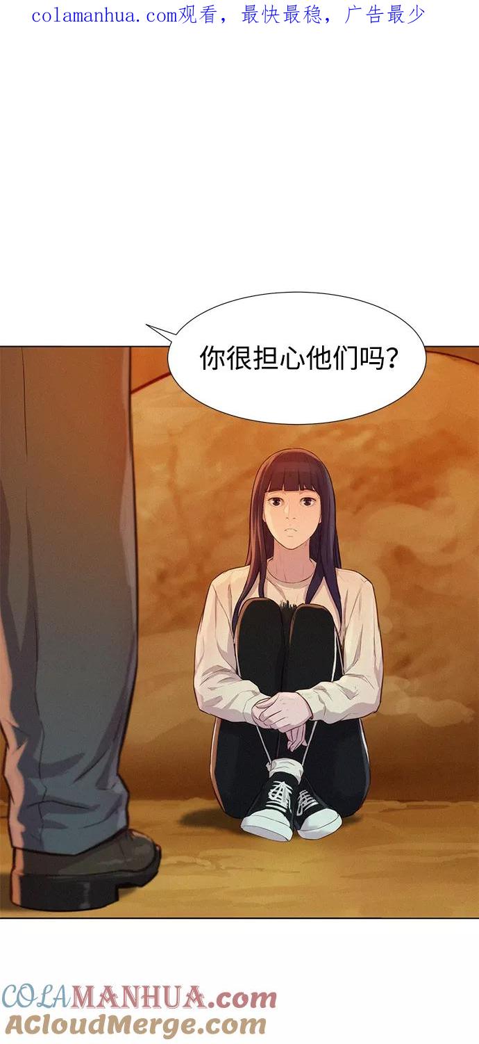 《3cm猎手》第57话 第1页
