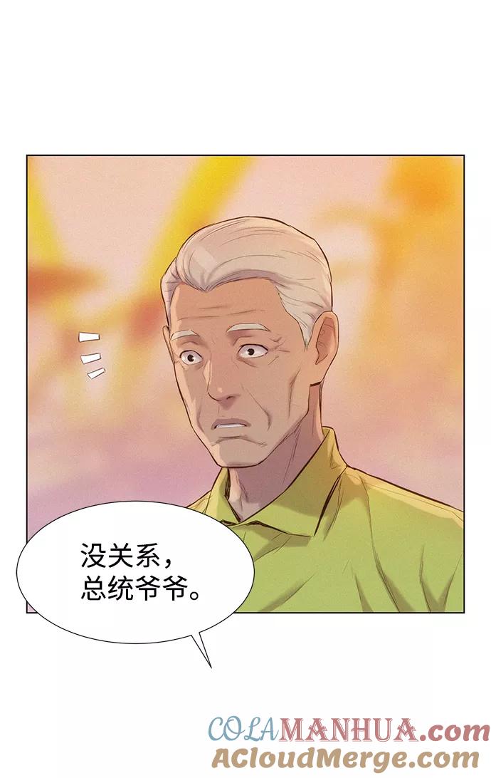 《3cm猎手》第57话 第40页