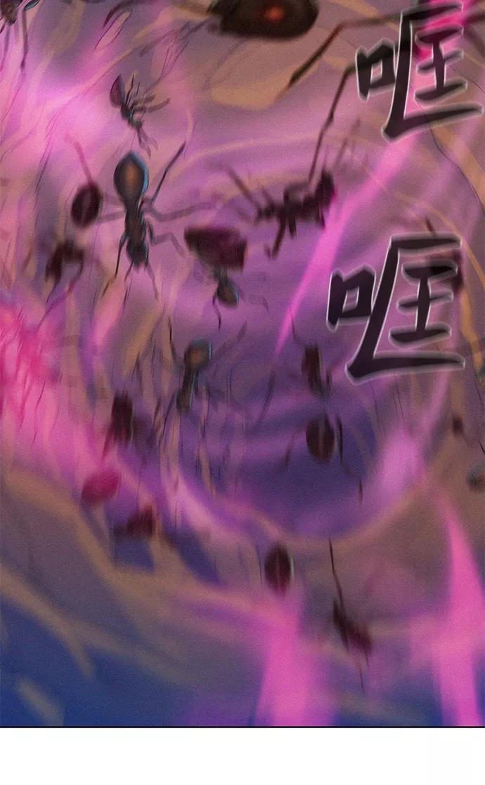 《3cm猎手》第57话 第66页