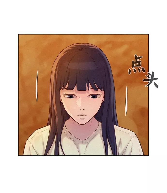 《3cm猎手》第57话 第3页