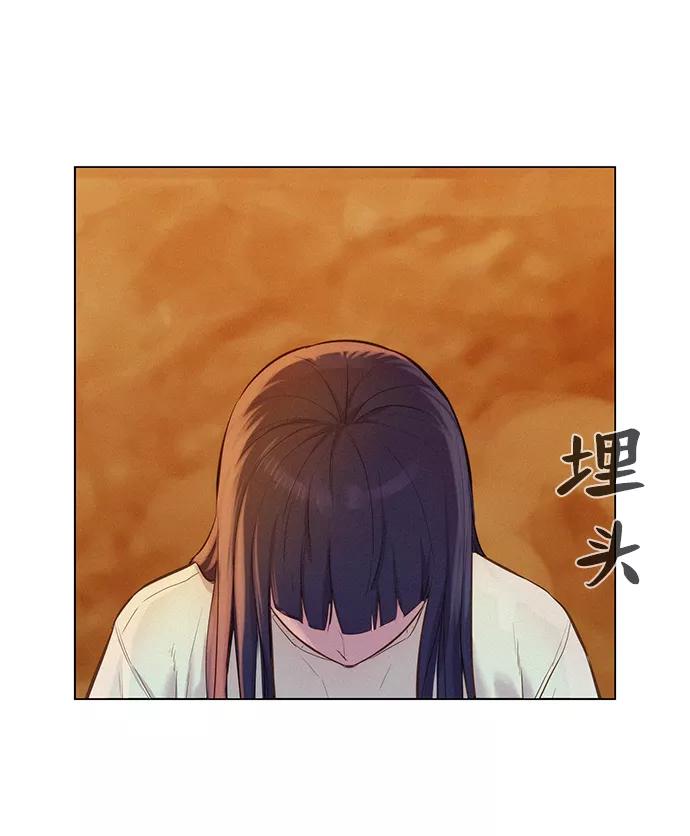 《3cm猎手》第57话 第6页