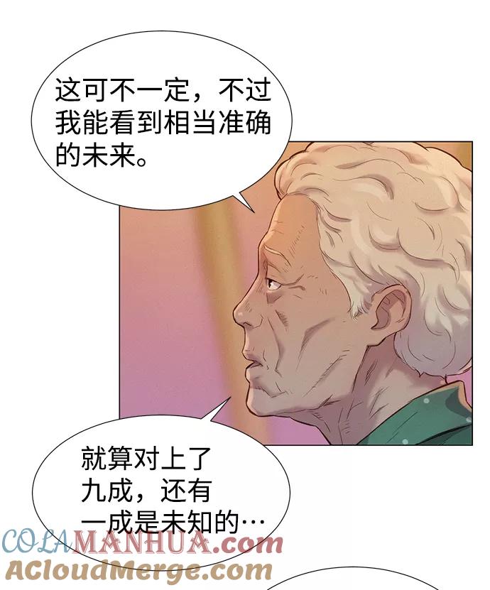 《3cm猎手》第57话 第55页