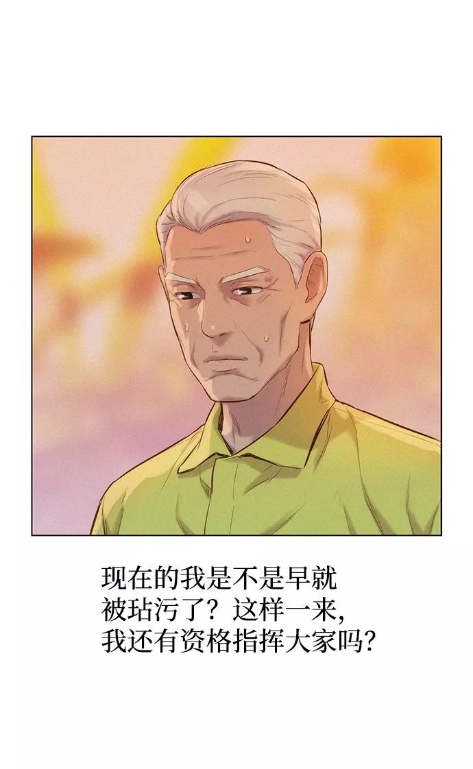 《3cm猎手》第57话 第38页