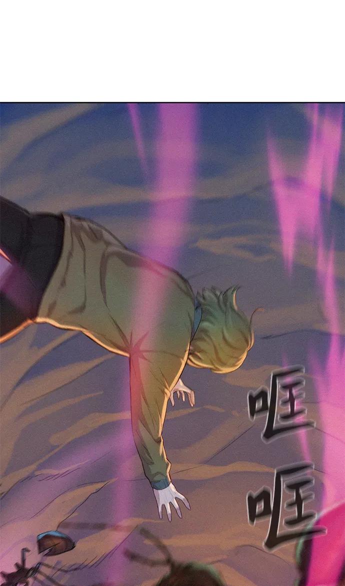 《3cm猎手》第57话 第65页