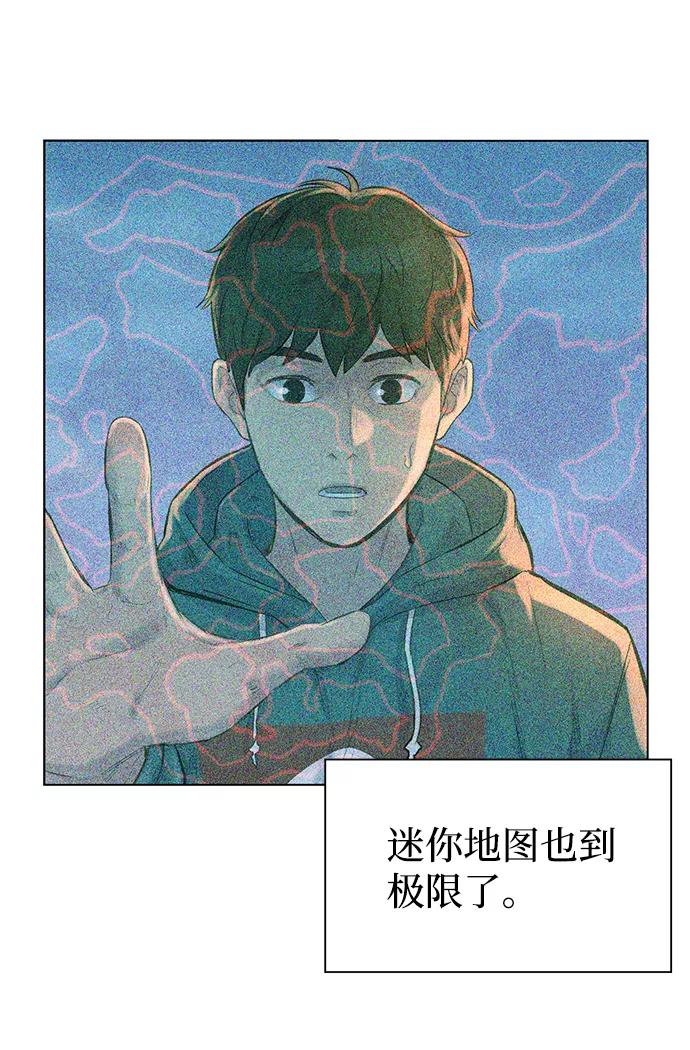 《3cm猎手》第57话 第81页