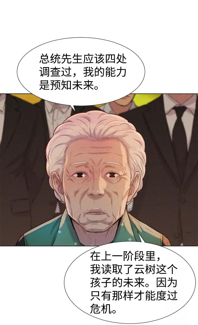 《3cm猎手》第57话 第47页