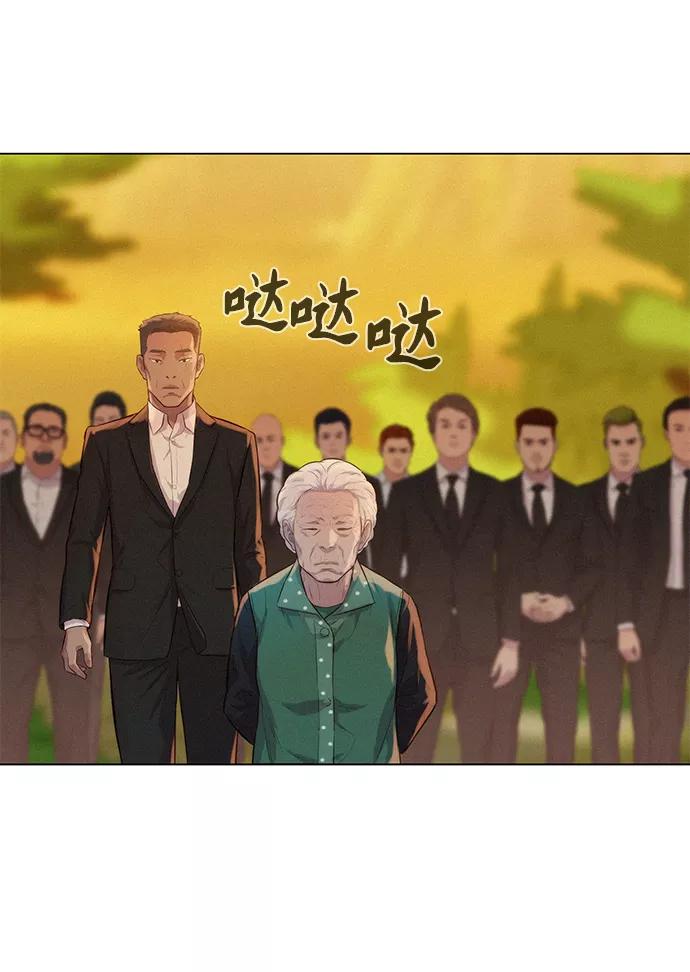 《3cm猎手》第57话 第45页