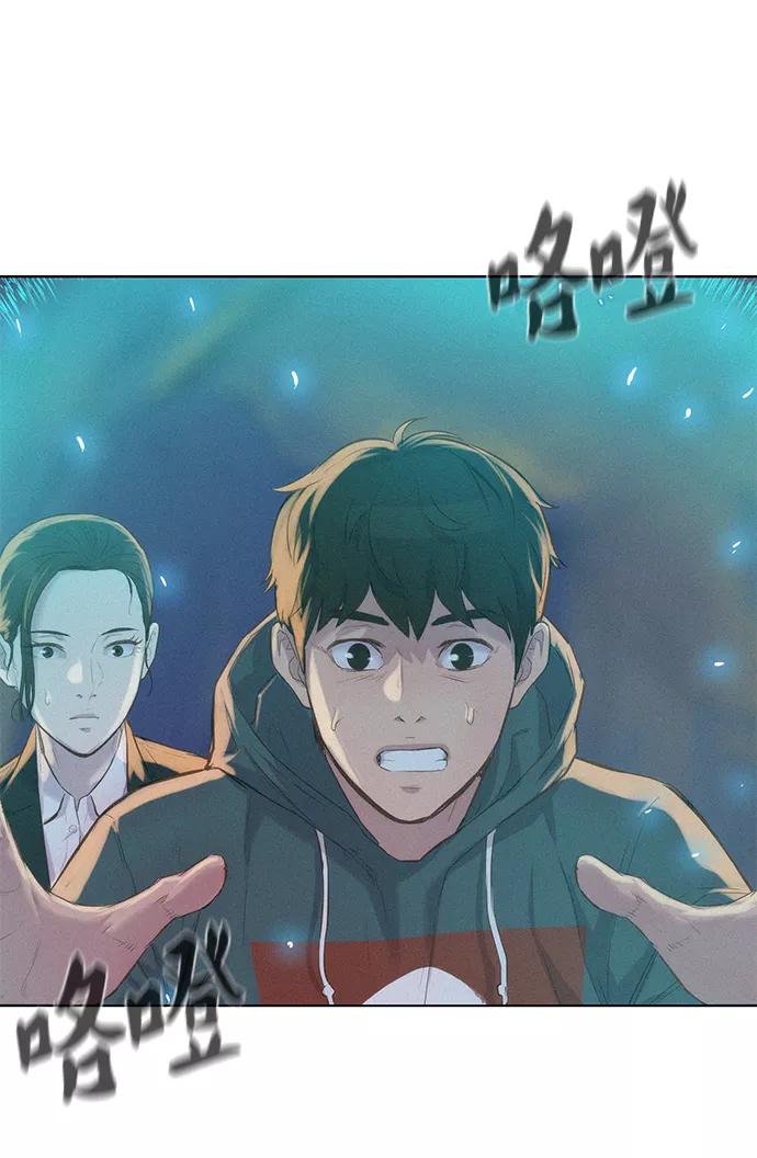 《3cm猎手》第57话 第72页