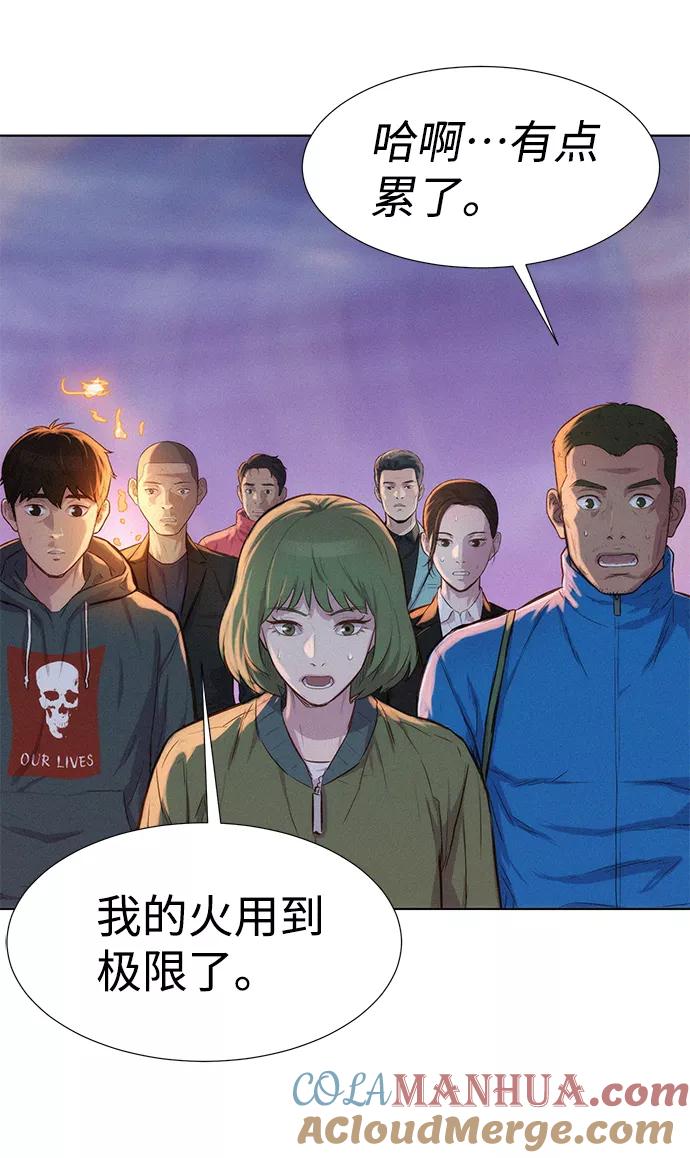 《3cm猎手》第57话 第79页