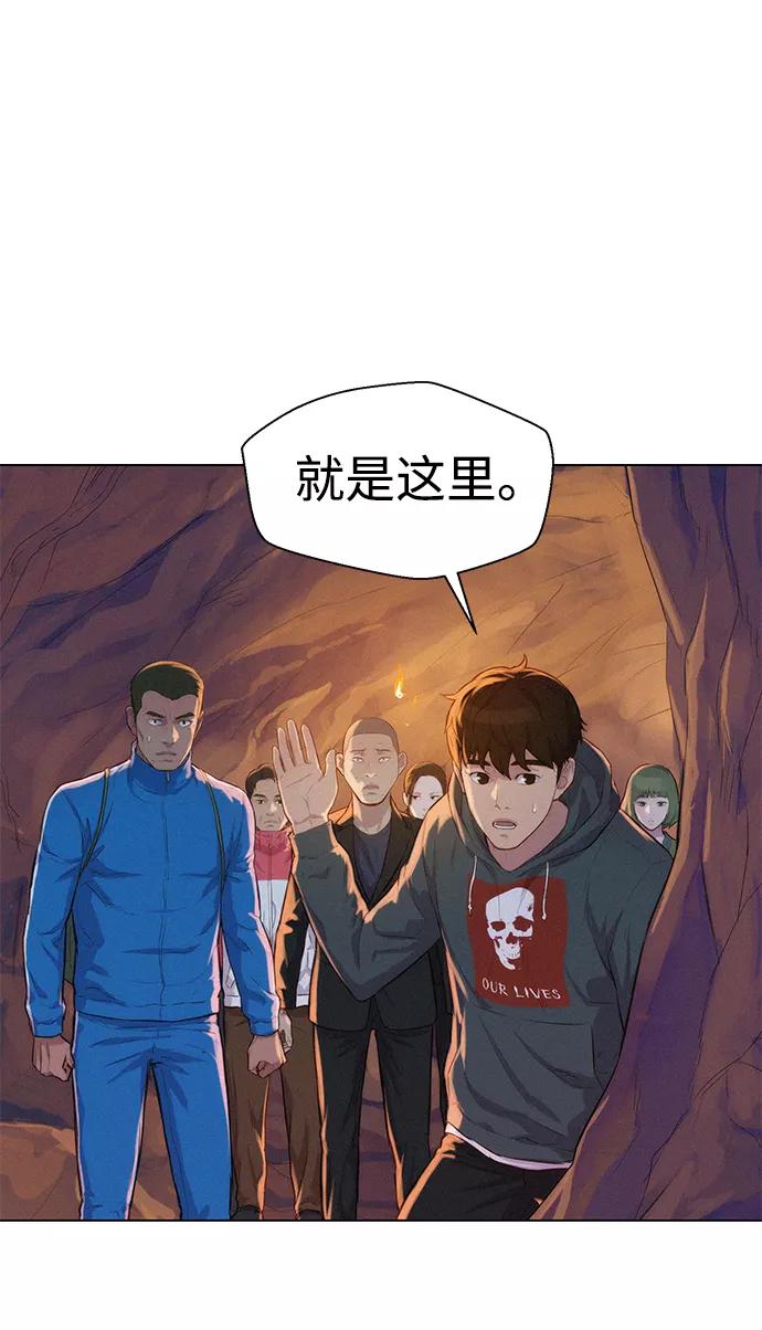 《3cm猎手》第58话 第72页