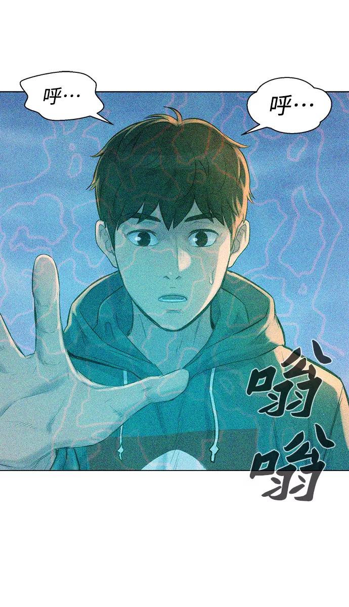 《3cm猎手》第58话 第65页