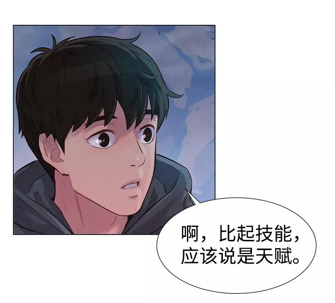 《3cm猎手》第58话 第23页