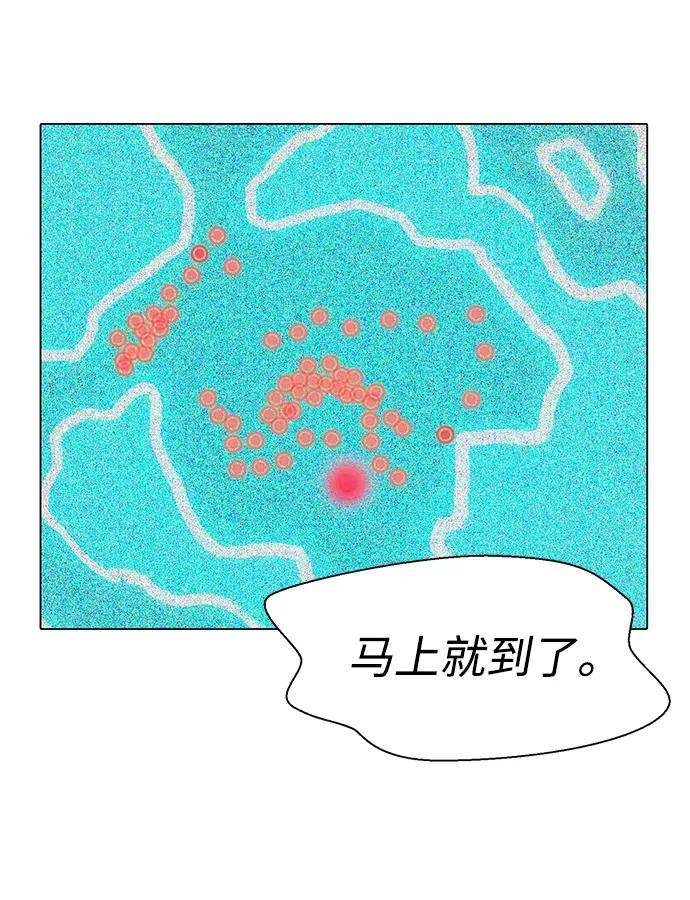 《3cm猎手》第58话 第66页
